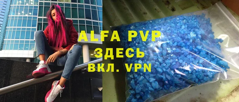 Alfa_PVP Соль  как найти   Армавир 