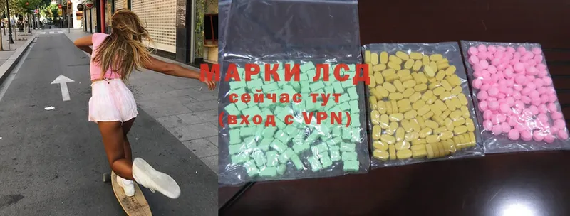 Лсд 25 экстази ecstasy  hydra рабочий сайт  Армавир 