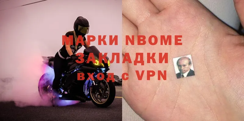 MEGA зеркало  Армавир  Марки NBOMe 1500мкг 